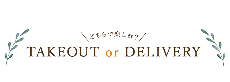 TAKEOUT or DELIVERY